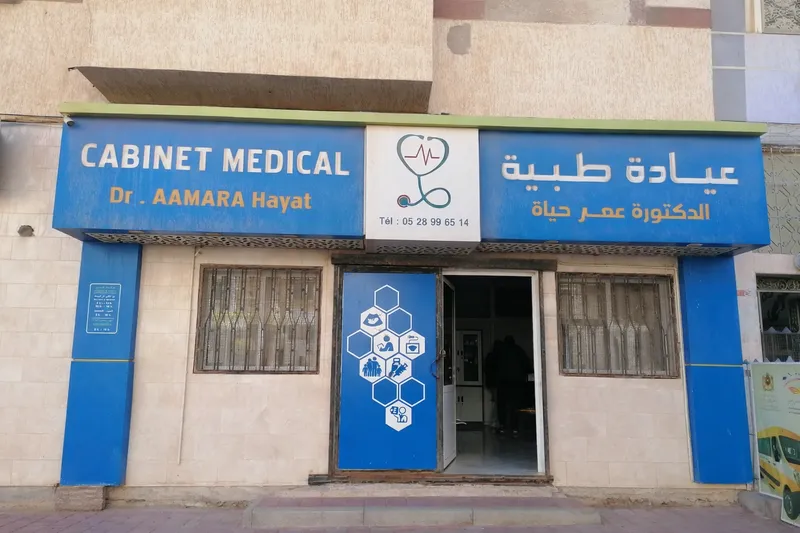 الدكتورة حياة عمارة Dr Aamara hayat photo 2