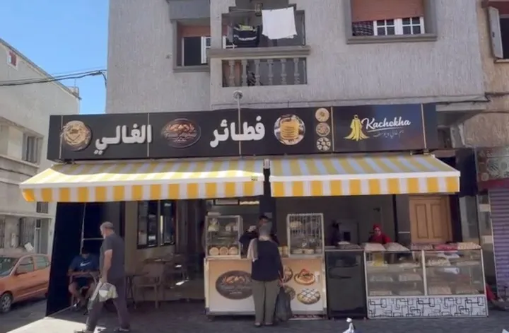 صورة 1 من فطائر الغالي