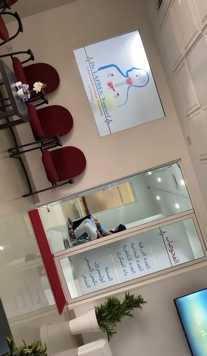 صورة 1 من Cabinet d'Endocrinologie-Diabétologie Dr. Youssef Lazreg
