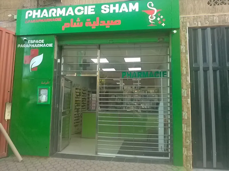 Pharmacie Siham photo 2