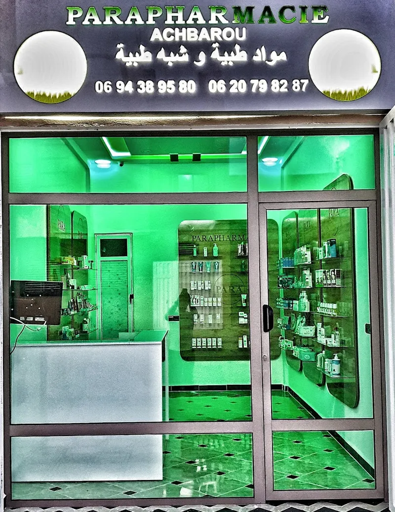 صورة 1 من Para pharmacie Achbarou