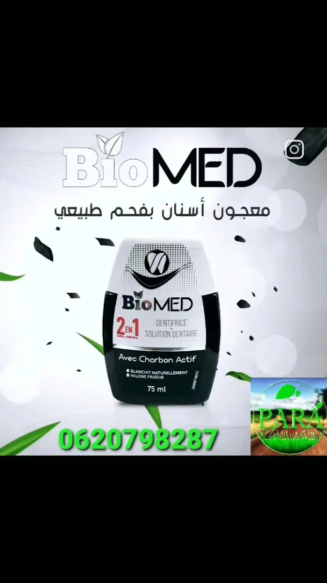 صورة 3 من Para pharmacie Achbarou