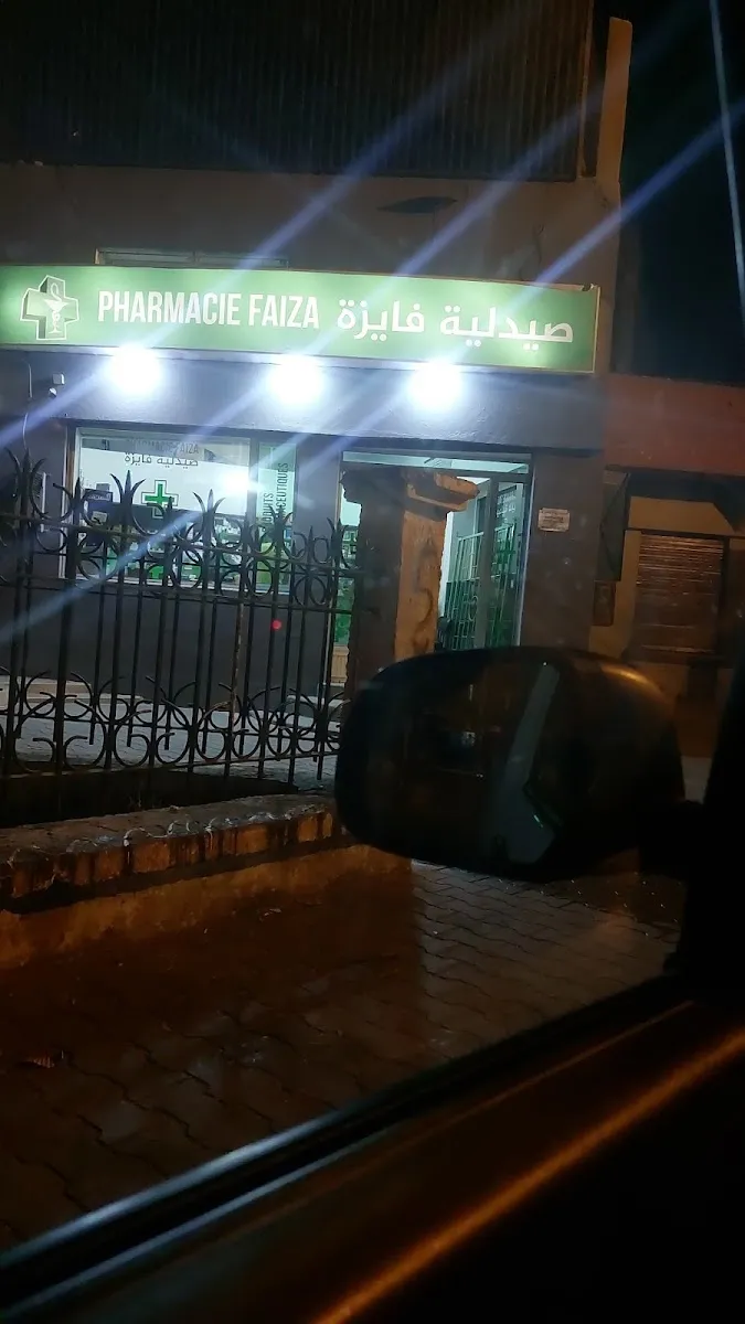 Photo 2 de Pharmacie Faiza