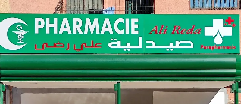 Pharmacie alliance Riad Béni Mellal et parapharmacie photo 2