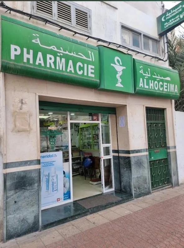Pharmacie Al Hoceima photo 1