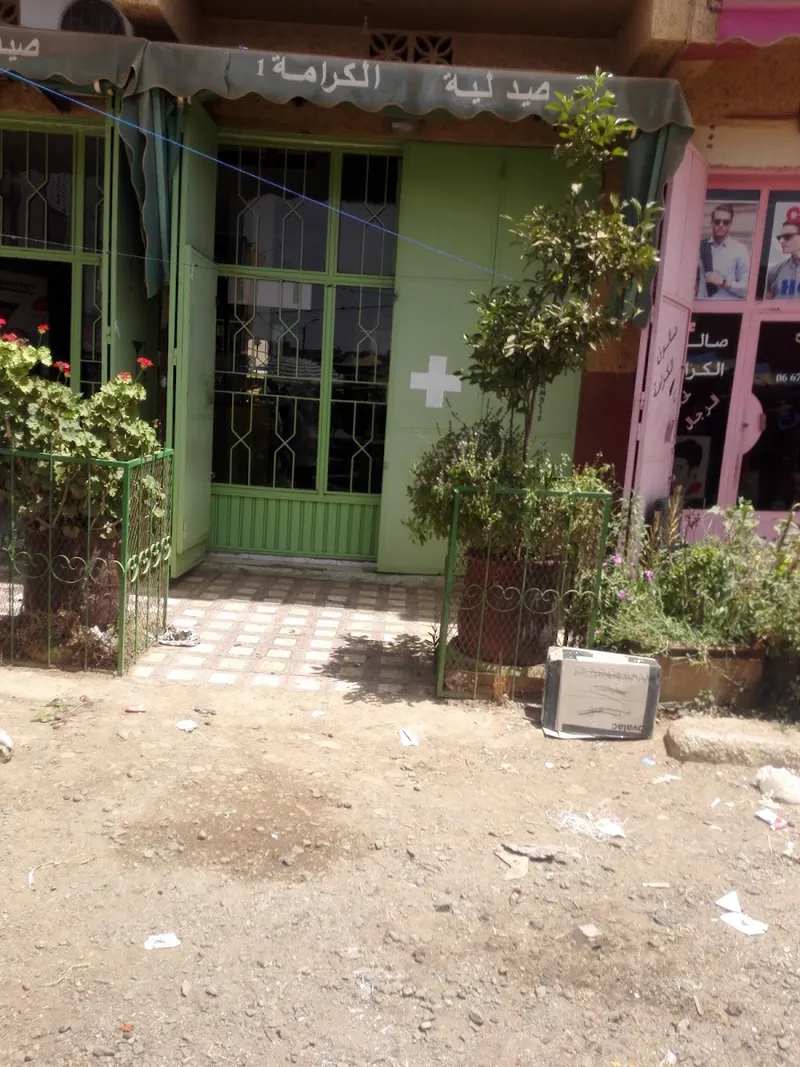 صورة 2 من PHARMACIE ALKARAMA