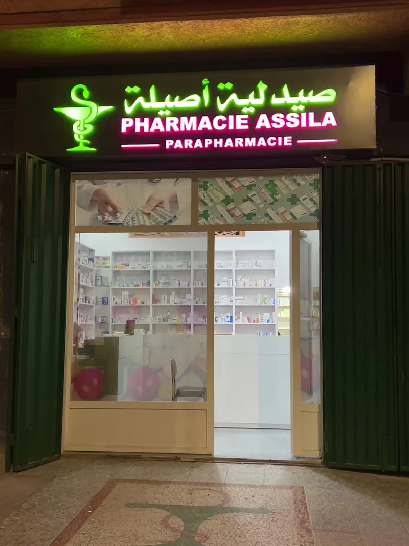 Photo 3 de Pharmacie ASSILA