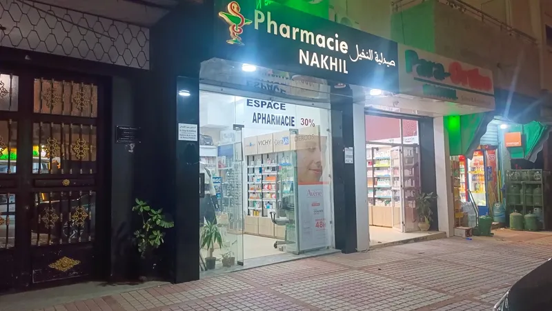 صورة 4 من Gran Farmacia Nueva & Para Farmacia