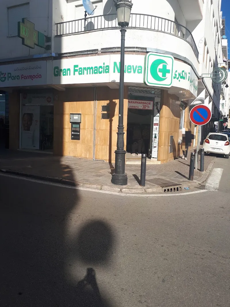 صورة 1 من Gran Farmacia Nueva & Para Farmacia