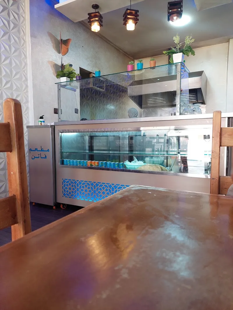 Photo 1 de Restaurant Fatin مطعم فاتن