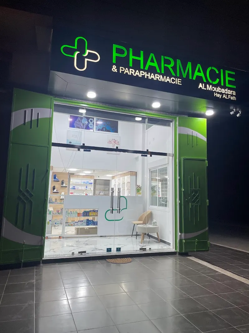 صورة 1 من Pharmacie & Parapharmacie Al Moubadara