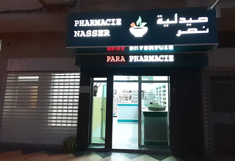 صورة 4 من Pharmacie & Parapharmacie Al Moubadara