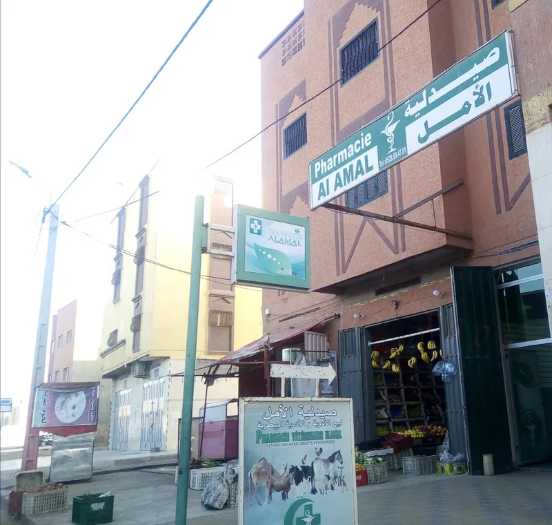 Pharmacie JAMILA photo 4