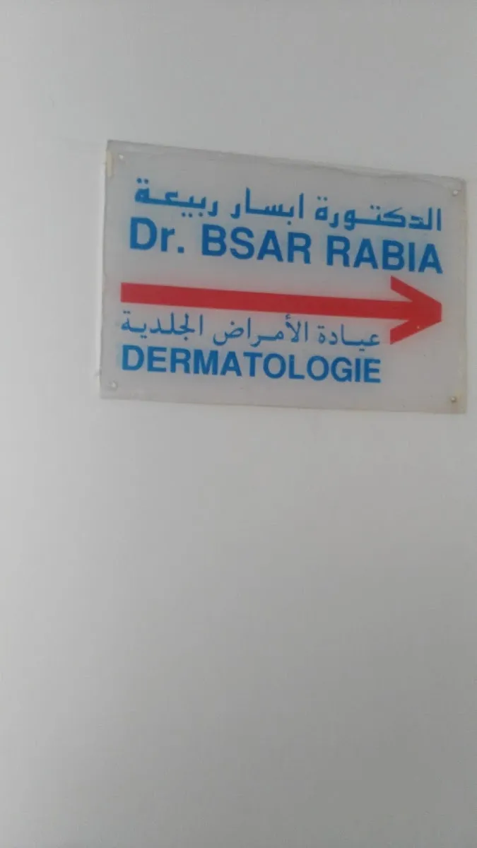 Photo 1 de Dr BSAR Rabia