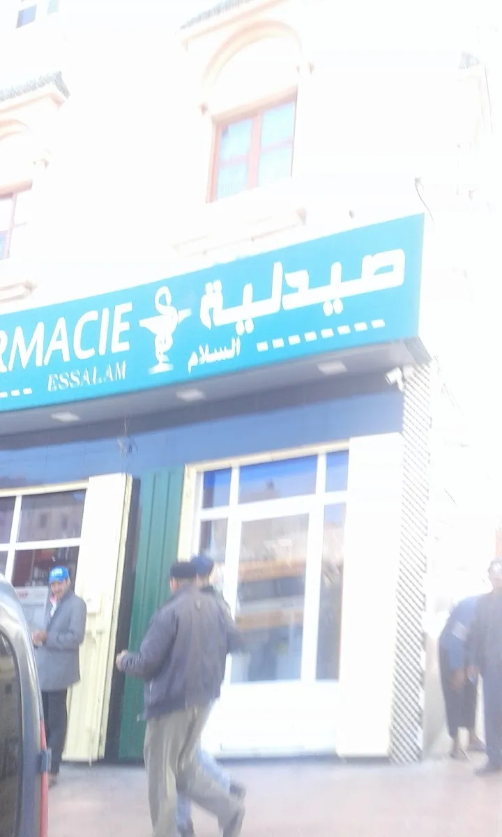 صورة 4 من Parapharmacie sigma