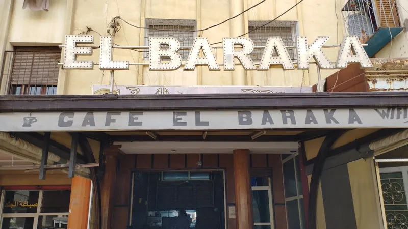 صورة 1 من Café Baraka