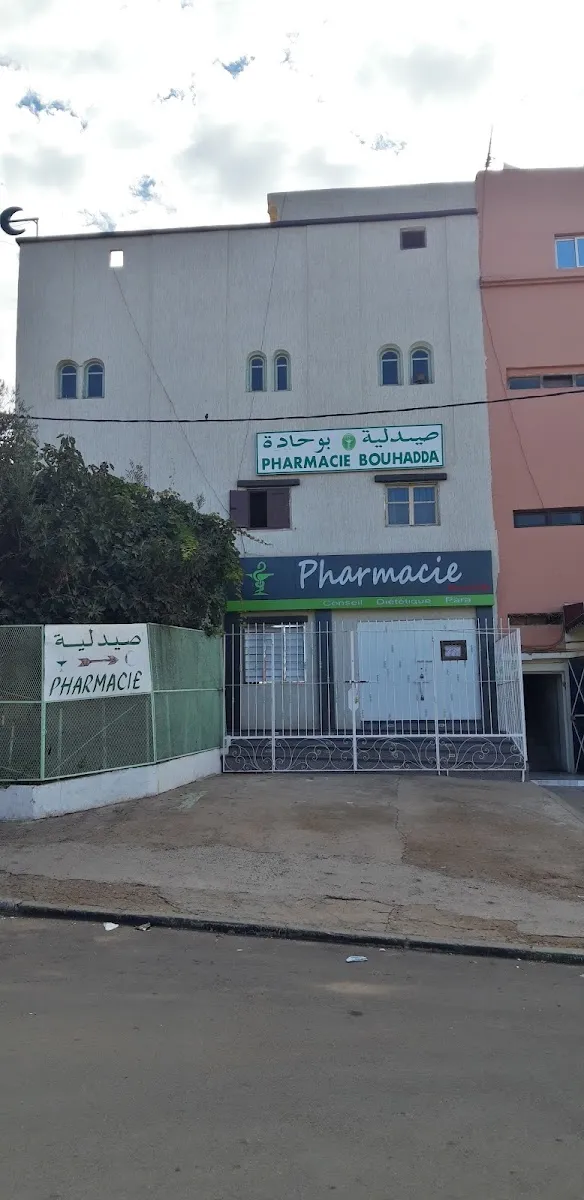 صورة 2 من Pharmacie Santé & Beauté