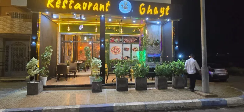 Restaurant Ghayt photo 1