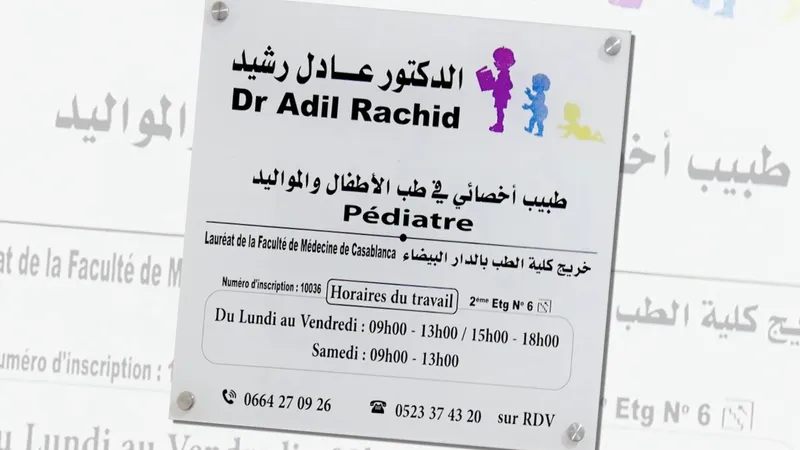 صورة 2 من Dr Adil Rachid