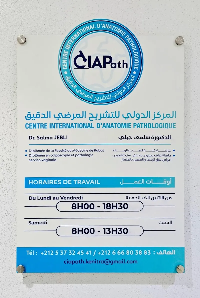 Photo 1 de Centre International d’Anatomie Pathologique Kenitra المركز الدولي للتشريح المرضي الدقيق