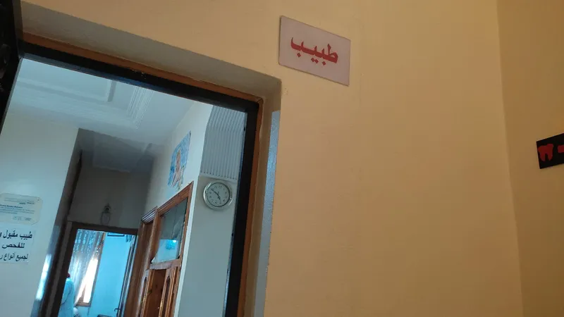 صورة 1 من الدكتور محمد بناني الطب العام