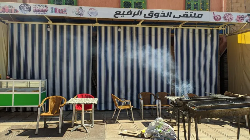 ملتقى الذوق الرفيع photo 1