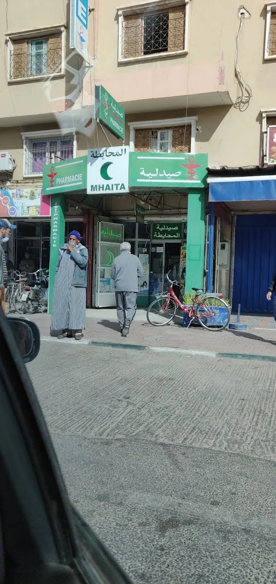صورة 4 من Pharmacie Oasis