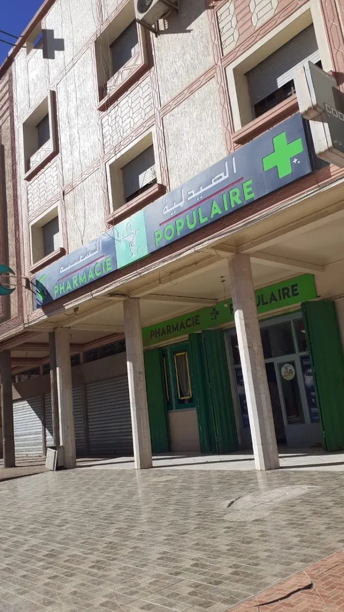 صورة 3 من Pharmacie Bougandoula
