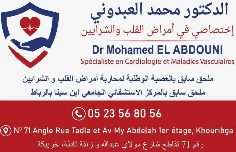 Cabinet de cardiologie dr El Hadigui Yassine photo 3