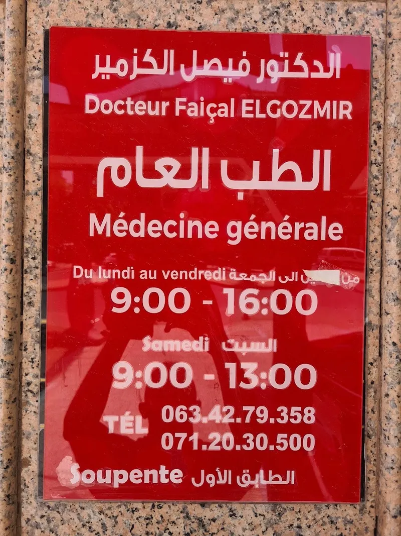 Photo 2 de Dr. ELGOZMIR Faiçal. Medecin généraliste