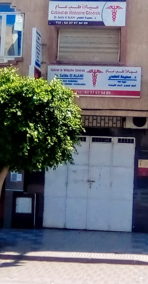 صورة 1 من Cabinet Dr. El Alami Saida