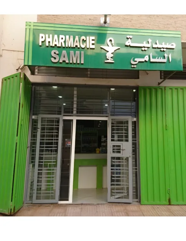 Photo 1 de PHARMACIE SAMI