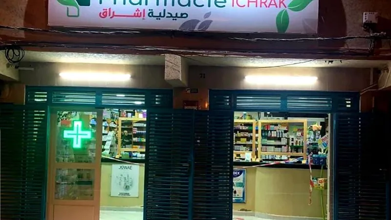 صورة 2 من Pharmacie Echaab