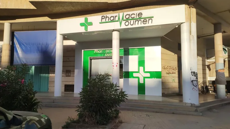 صورة 2 من PHARMACIE MOUMEN
