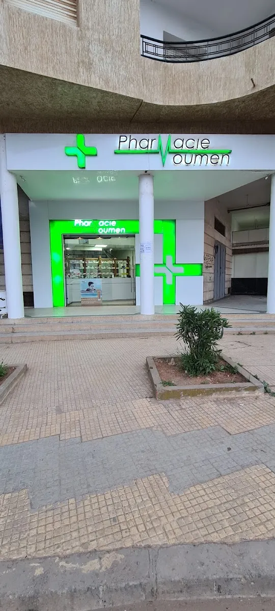 صورة 1 من PHARMACIE MOUMEN