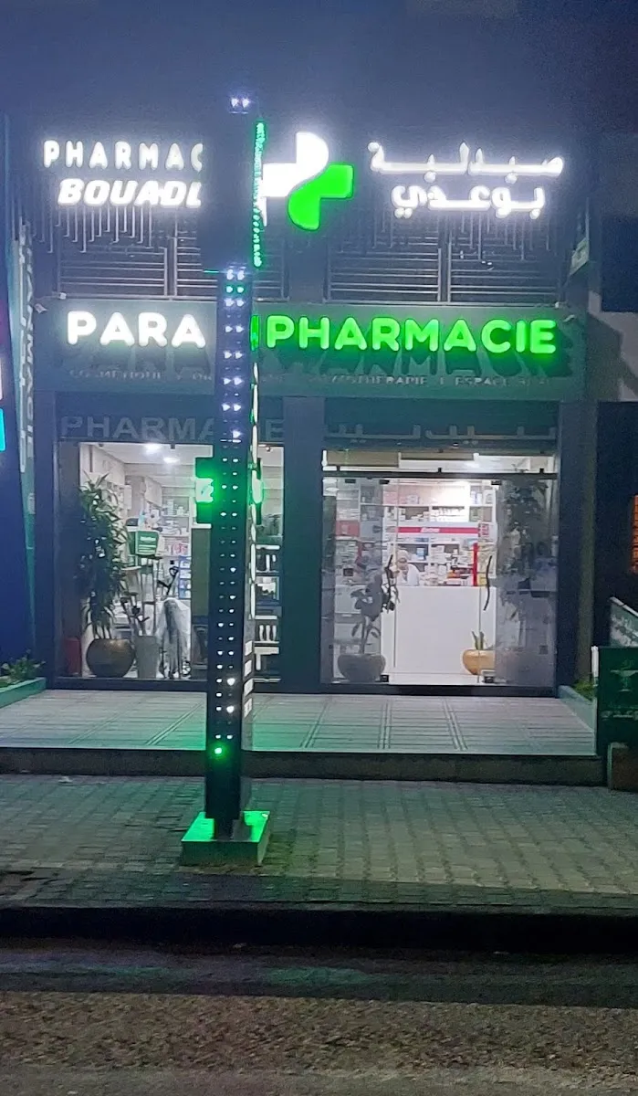 صورة 2 من صيدلية فرنسا