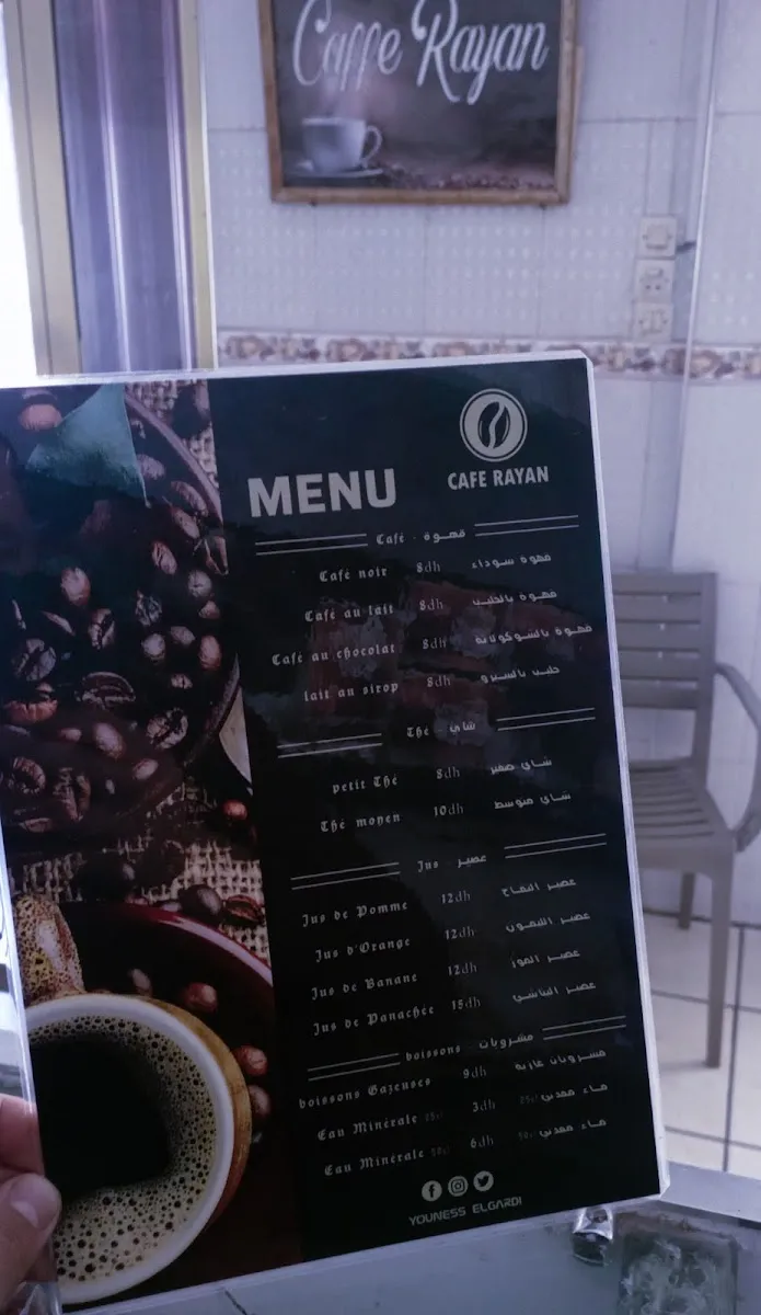 Café Rayan - Bab El Khmiss photo 2