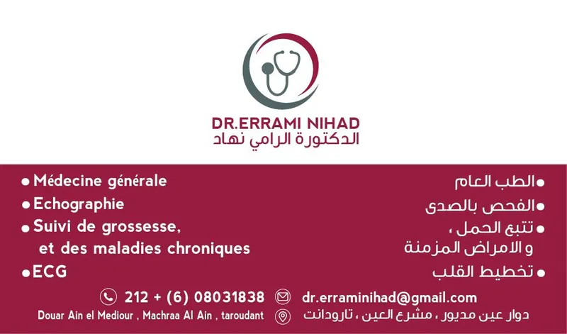 Cabinet médical docteur Lahmer mohammed photo 3