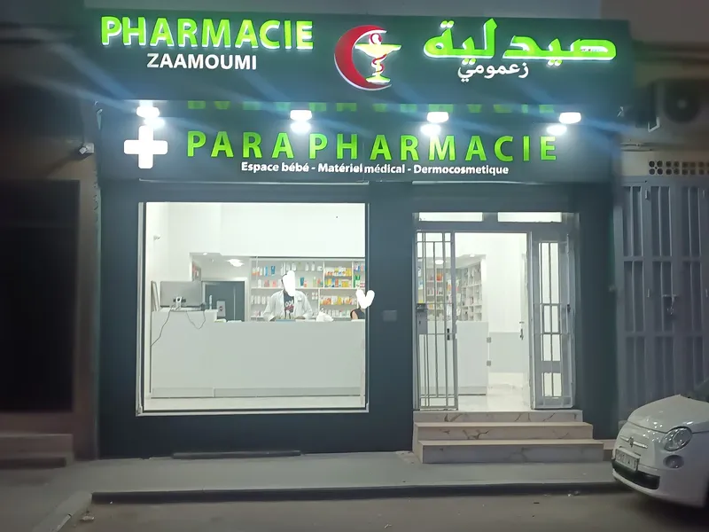 صورة 1 من Pharmacie ZAAMOUMI