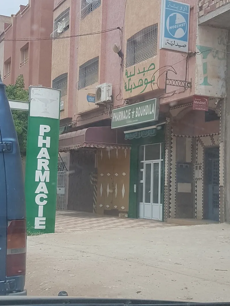 Photo 3 de Pharmacie Moulouya