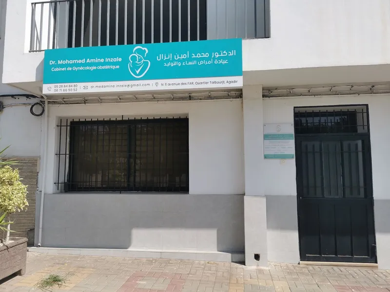 Photo 1 de Docteur Mohamed Amine Inzale cabinet de Gynécologie-Obstétriqueعيادة الدكتور محمد أمين إنزال لأمراض النساء والولادة