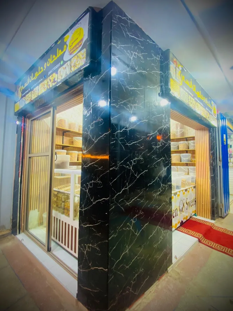 Photo 1 de مملحات وحلويات أنسي