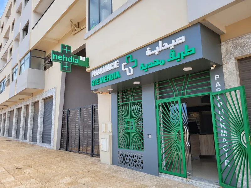 صورة 1 من Pharmacie Route Mehdia
