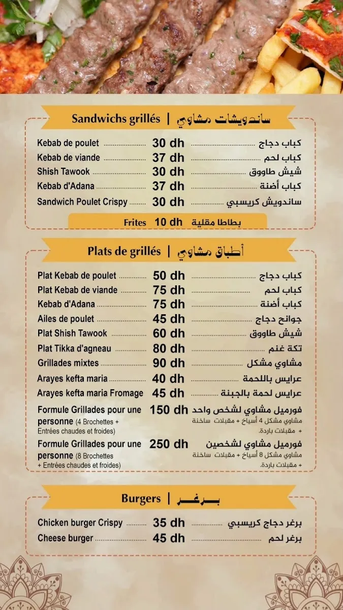 Hekayat Zaman حكايات زمان photo 2