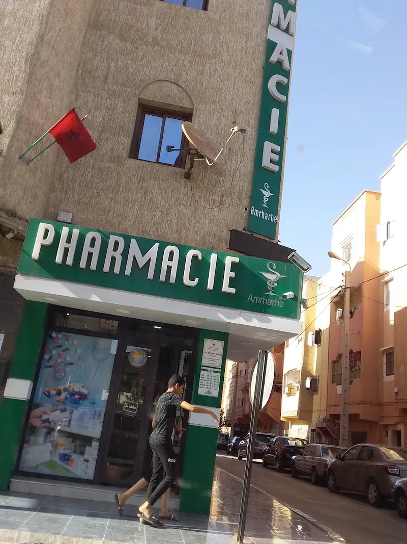 Photo 2 de صيدلية أمغاغ