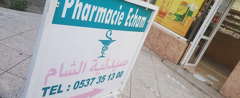 Photo 2 de Pharmacie Echam