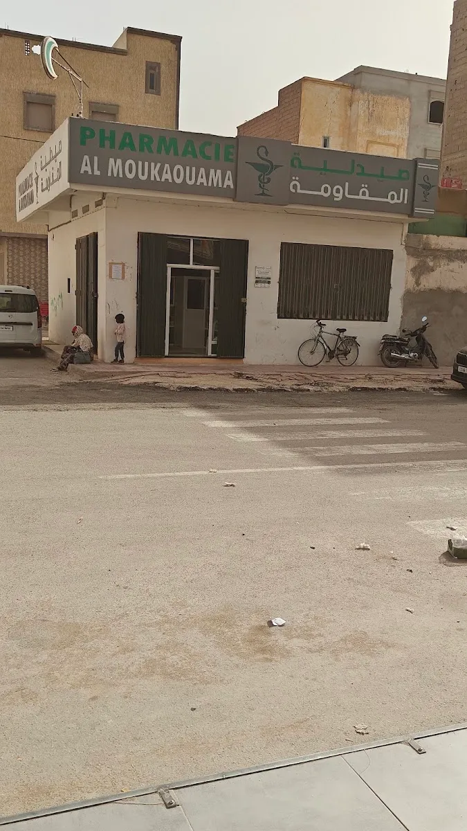 صورة 1 من Pharmacie Al Mokaouama