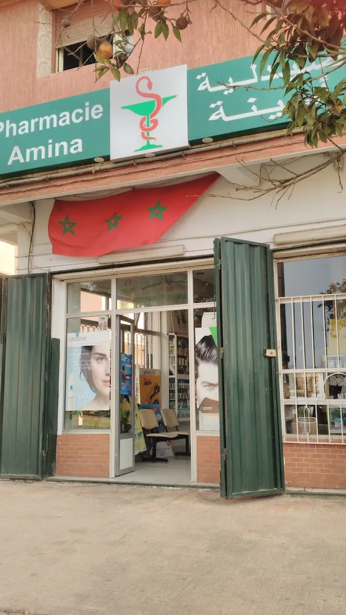 Pharmacie & Parapharmacie Asafar photo 1