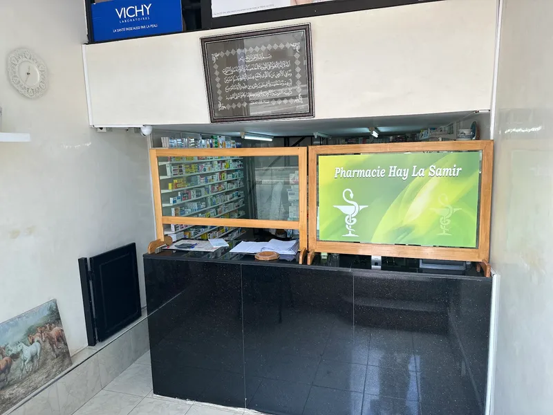 Pharmacie & Parapharmacie Asafar photo 3