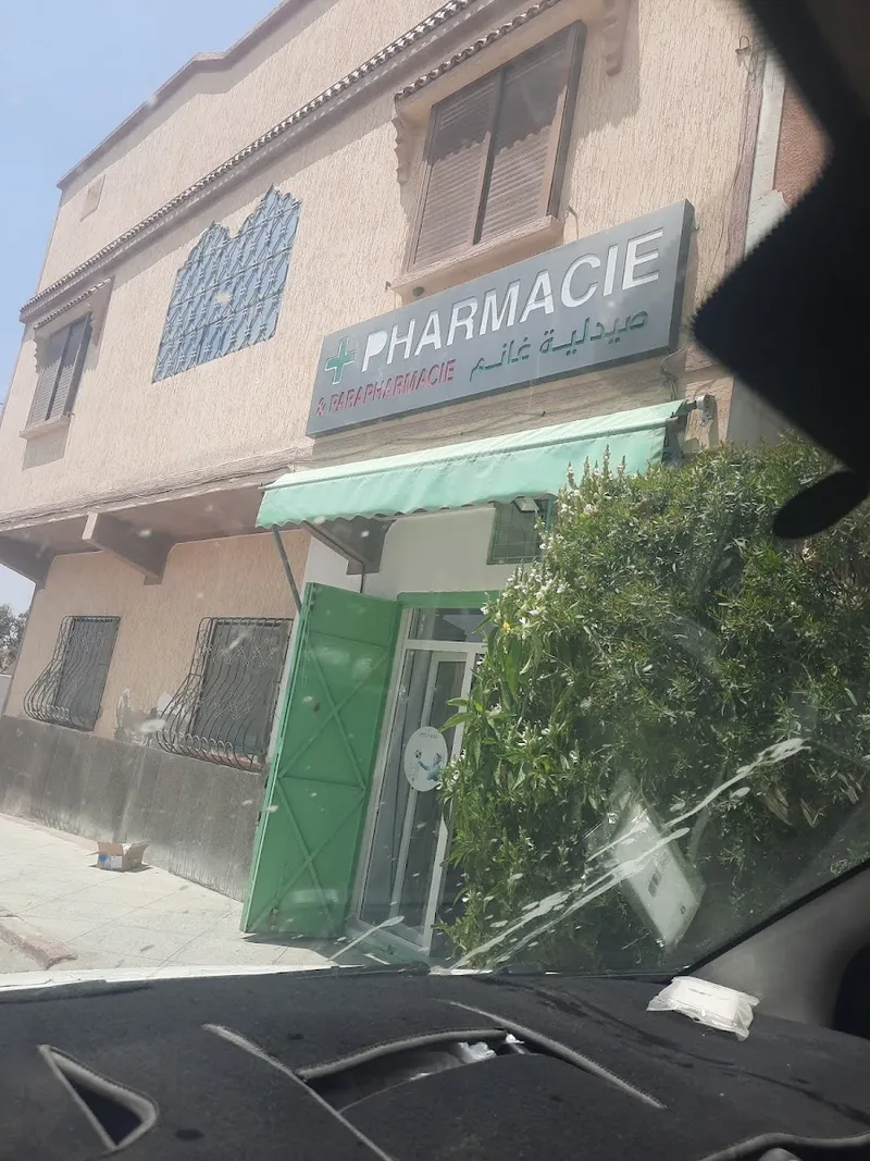 صيدلية غانم photo 1